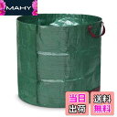 【送料無料】wlikn ガーデンバッグ - ガーデンバケツ【500L 再利用可能な】麻袋 大型庭用袋 自立式 折り畳み たい肥 ジャンピング 集草バッグ コンポ...