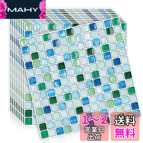 MORCART【20枚】タイルシール 防水 耐熱 キッチン 洗面所 トイレ DIY 家具やアイテムの装飾 モザイクタイルシート 壁紙シール 3D リメイクシート (25x25cm, レイクブルー)