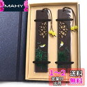 fsalisa しおり ブックマーク 手つくり 木製 ブックマーカー 読書用 栞 天然木 塗装工芸品 紐付き 教師 子供 学生 読書の人 本を愛する人へ プレゼ...