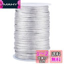 PH PandaHall 紐 手芸 結び紐 ナイロン糸 線 約50m 直経約3mm ナイロンロープ 編み ブレスレット ハンドメイド 手芸用品 アクセサリーパーツ 手作り 材料 素材 シルバー