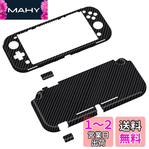 eXtremeRate PlayVital Switch Lite対応用保護シェル(パターンあるスタイル)、Switch Liteに対応用ハードシェルカバー、保護シェル&グラスフィルム&サムスティックグリップキャップ&ボタンキャップは付属しています【グラファイトカーボンファイバー】 eXtremeRate PlayVital Switch Lite対応用保護シェル(パターンあるスタイル)、Switch Liteに対応用ハードシェルカバー、保護シェル&グラスフィルム&サムスティックグリップキャップ&ボタンキャップは付属しています【グラファイトカーボンファイバー】