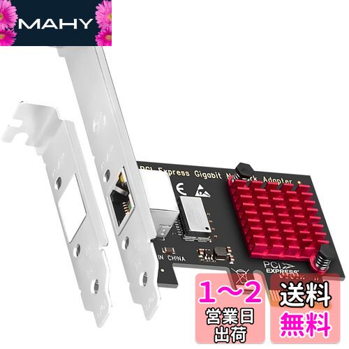 GLOTRENDS LE8111H Gigabit PCI-Eネットワークカード、10/100/1000Mbps RJ45 LANカード