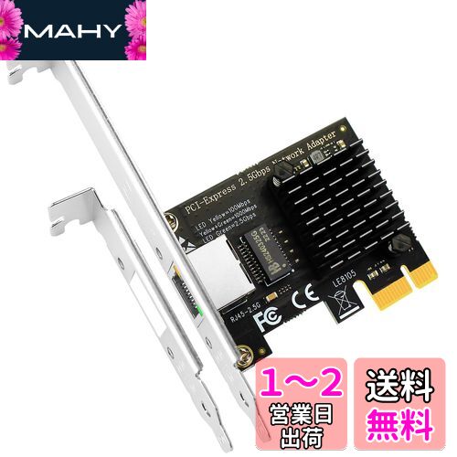GLOTRENDS LE8105 2.5 Gigabit PCI-Eネットワークカード、10/100/1000Mbps RJ45 LANカード