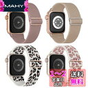 【4枚セット】CCnutri コンパチブル Apple Watch バンド 49mm 45mm 44mm 42mm 41mm 40mm 38mm アップルウォッ...