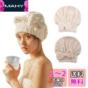 ALLMIRA タオルキャップ 2枚セット ヘアキャップ 大人 吸水 速乾 ヘアドライタオル ハホニコ お風呂 蝶結び 髪タオル かわいい 厚手 ヘアドライキャ...