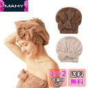 ALLMIRA タオルキャップ 2枚セット ヘアキャップ 大人 吸水 速乾 ヘアドライタオル ハホニコ お風呂 蝶結び 髪タオル かわいい 厚手 ヘアドライキャ...