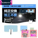 OPPLIGHT 50系 RAV4 LED ルームランプ 室内灯 RAV4 50系 後期 MXAA54 AXAH54 R3.12~専用設計 内装パーツ カスタムパーツ ホワイト 6000K 純正より明るい 美光 微点灯対策 保安基準適合 人気 車内灯 LEDライト リアセンターランプ ラゲッジランプ 純正交換 加工なし 取付