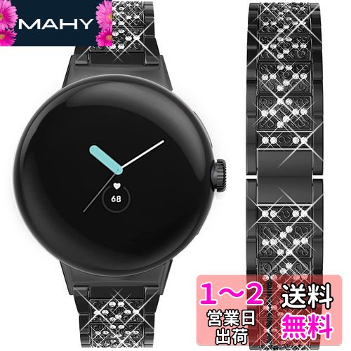 [Miimall] 対応Google Pixel Watch専用 メタルバンド 女性 キラキラ Google グーグルPixel Watch バンド キラキラ ラインストーン 高級ステンレスバンド 調節可能 オシャレ ステンレス ピクセルwatch ベルト(ブラック)
