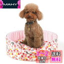 JEMA 猫 ベッド 犬ベッド 棉100% ふわふわ ラウンド ペットクッション ベッド ペットベッド ソファー 通年用 春 夏 秋 滑り止め 洗濯可能 子犬 猫用 45x37x15cm 桜桃柄