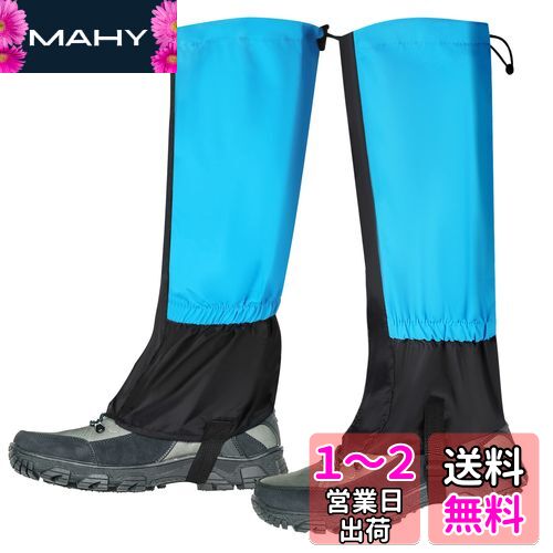 Annhua 登山ゲイター 登山スパッツ ロングゲイター トレッキング レッグカバー 山登り アウトドア ロングスパッツ スノースパッツ 登山用ゲイター 軽量 防水 通気 雪対策 高耐久性 サイズ調節 男女兼用 ブルー