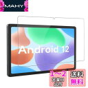 ALLDOCUBE iPlay50 / iPlay50 pro 用 フィルム 保護フィルム 強化 ガラスフィルム 【NOUKAJU】iPlay50 ガラスフィルム 液晶保護フィルム 高透過率 硬度9H 飛散防止 気泡防止 指紋防止 自動吸着 貼り付け簡単