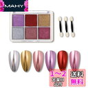 ALLMIRA オーロラパウダー ネイル 固形 6色パレット ネイルパウダー ジェルネイル カラー ネイルパーツ 自宅DIY ?細 スポンジチップ付き (07)