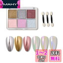 ALLMIRA オーロラパウダー ネイル 固形 6色パレット ネイルパウダー ジェルネイル カラー ネイルパーツ 自宅DIY ?細 スポンジチップ付き (05)