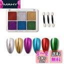 ALLMIRA オーロラパウダー ネイル 固形 6色パレット ネイルパウダー ジェルネイル カラー ネイルパーツ 自宅DIY ?細 スポンジチップ付き (08)