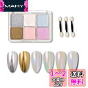 ALLMIRA オーロラパウダー ネイル 固形 6色パレット ネイルパウダー ジェルネイル カラー ネイルパーツ 自宅DIY ?細 スポンジチップ付き (06)