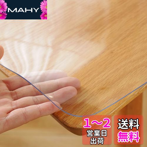 Yueboa テーブルクロス 透明 80x120cm 厚さ1.5mm PVC テーブルマット クリア ビニール 無臭 PVC製 デスクマット テーブルカバー 縮みなし 防水 汚れ防止 撥水加工 はカスタマイズ可能です (透明 1.5mm, 80*120cm)
