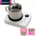 Kyerlish カップウォーマー コーヒー保温コースター マグカップウォーマー ドリンクウォーマー 3段温度設定55度 65度 75度 重力センサー付き 静音...
