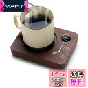 Kyerlish カップウォーマー コーヒー保温コースター マグカップウォーマー ドリンクウォーマー 3段温度設定55度 65度 75度 重力センサー付き 静音...