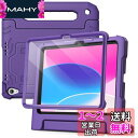 JEDirect 子供用 iPad 10 ケース(10.9インチ、2022モデル、第10世代用)液晶保護フィルム付き 耐衝撃 フルボディハンドルスタンド タブレット保護カバー (パープル)