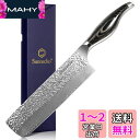 Sunnecko 包丁 ダマスカス 73層 菜切り包丁 中華包丁 180mm キッチン 槌目 よく切れる 家庭用 両刃包丁 ステンレス 高級 プレゼント