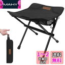 LAMPTOPアウトドアチェア コンパクト椅子 高さ34cm 超軽量520g【日本語説明書付】折りたたみ椅子 キャンプチェア お釣り お花見 待ち行列 収納袋付...