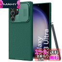 CloudValley Samsung Galaxy S23 Ultra 用 ケース カメラレンズ保護 スライド式 PC背面TPUソフトバンパー 耐衝撃 落下防止 軽量 薄型 S23 Ultra 6.8インチ用 カバー 【グリーン】