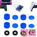 ShiMa Owl フリーク PS5/4 Switch プロ コントローラーに対応 フリーク コントローラー スティック カバー アシストリング 収納ケース付き...