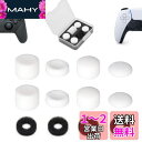 ShiMa Owl フリーク PS5/4 Switch プロ コントローラーに対応 フリーク コントローラー スティック カバー アシストリング 収納ケース付き...