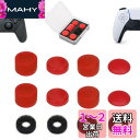 ShiMa Owl フリーク PS5/4 Switch プロ コントローラーに対応 フリーク コントローラー スティック カバー アシストリング 収納ケース付き...