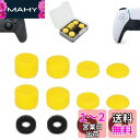ShiMa Owl フリーク PS5/4 Switch プロ コントローラーに対応 フリーク コントローラー スティック カバー アシストリング 収納ケース付き...