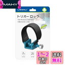 LANMU マキタ 充電式空気入れ用 トリガー ロックPC 電源ボタンロック トリガー固定クリップ スイッチ切り替え 指を解放 操作簡単 Makita DMP1...