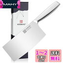 KEEMAKE 中華包丁 包丁 ステンレス 185mm 食洗機対応 万能包丁 多機能 肉切り 菜切り 魚切り キッチン用品 プレゼント ギフト (185mm)
