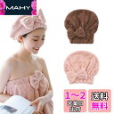 ALLMIRA タオルキャップ 2枚セット ヘアキャップ 大人 吸水 速乾 ヘアドライタオル ハホニコ お風呂 蝶結び 髪タオル かわいい 厚手 ヘアドライキャ...