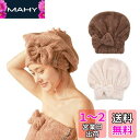 ALLMIRA タオルキャップ 2枚セット ヘアキャップ 大人 吸水 速乾 ヘアドライタオル ハホニコ お風呂 蝶結び 髪タオル かわいい 厚手 ヘアドライキャ...