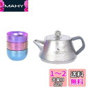 Boundless Voyage チタン急須 湯呑みセット 茶こし付き ティーポット 純チタン製 軽量 サビない 割れない 持ち運びに便利 コンパクト アウトド...