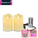 AnnTec LEDキャンドルライト 【2点セット】 ledキャンドル キャンドルライト ろうそく led USB充電式 LEDロウソク 暖色光 専用リモコン付 自動消灯タイマー 本物の炎のようにゆらめく 火を使わない ゆらゆら揺れる 安全 省エネ (直径7.5cm×高さ10cm)