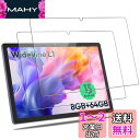 【2枚セット】 Vetoo V10 用 フィルム 保護フィルム 強化 ガラスフィルム 【NOUKAJU】Vetoo V10 10.51 インチ タブレット ガラスフィルム 液晶保護フィルム 高透過率 硬度9H 飛散防止 気泡防止 指紋防止 自動吸着 貼り付け簡単