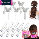 nalaina パールピン【16本セット】Uピン ヘアアクセサリー 髪飾り ヘアピン パール 和装 花嫁 結婚式 着物 卒業式