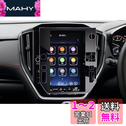 【GAFAT】スバル レヴォーグ VN系 2代目 11.6インチ 2020年モデル~現行 Su*Ba*Ru Levorg レヴォーグ vn5 ナビ フィルム センターインフォメーションディスプレイ レヴォーグ 11.6 保護フィルム 車用液晶保護フィルム カーナビ 専用ガラスフィルム 9H硬度 強化ガラス 透光