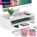 Fitueyes モニター台 パソコン台 モニタースタンド 机上台42.5cm横幅 木製天板 二段式PC台卓上 パソコンスタンド デスクトップ用 机上 机上ラック 机上台 pcモニター台 パソコンラック 卓上 収納 整理整頓ホワイトDT204205WW