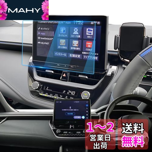 LFOTPP トヨタ 新型 カローラツーリング 2022モデル 専用 ナビゲーション液晶保護フィルム 10.5インチ 強化ガラスフィルム 高感度タッチ 指紋軽減 気泡ゼロ 貼りやすい 車種専用設計
