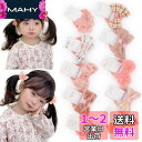 BIANHUAN ヘアゴム こども リボン ヘアアクセサリー キッズ ヘアゴム ベビー 子供 髪留め おしゃれ 髪飾り 20本セット カラフル 入学 お祝い 誕...