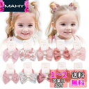BIANHUAN ヘアゴム こども リボン ヘアアクセサリー キッズ ヘアゴム ベビー 子供 髪留め おしゃれ 髪飾り 20本セット カラフル 入学 お祝い 誕...