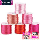 PH PandaHall ナイロン糸 6ロール 約10m/ロール 結び紐 手芸 直径約2mm 桜のピンク ナイロンロープ 手編み ブレスレット ハンドメイド 中...