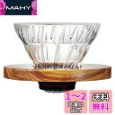 HARIO (ハリオ) V60 耐熱ガラス透過 コーヒードリッパー オリーブウッド 01 コーヒードリップ 1~2杯用 VDGR-01-OV