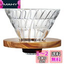 HARIO (ハリオ) V60 耐熱ガラス 透過 コーヒードリッパー オリーブウッド 02 コーヒードリップ 1~4杯用 VDGR-02-OV