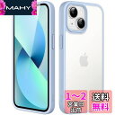 JEDirect マットケース iPhone 13 6.1インチ 耐衝撃性ミリタリーグレードの落下防止 つや消しの半透明の背面電話カバー 指紋防止 (空色)