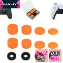 ShiMa Owl フリーク PS5/4 Switch プロ コントローラーに対応 フリーク コントローラー スティック カバー アシストリング 収納ケース付き...