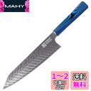 KEEMAKE 包丁 牛刀 シェフナイフ 210mm ダマスカス 67層 ステンレス 家庭用 キッチン 肉切り 菜切り 魚捌く ギフト プレゼント (牛刀210...