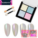 ALLMIRA ミラーネイル パウダー 4色パレット ミラーパウダー オーロラパウダー ジェルネイル セット 固形 ゴールド レジン ネイルパーツ ソリッド 金...